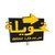 Ta7weeleh